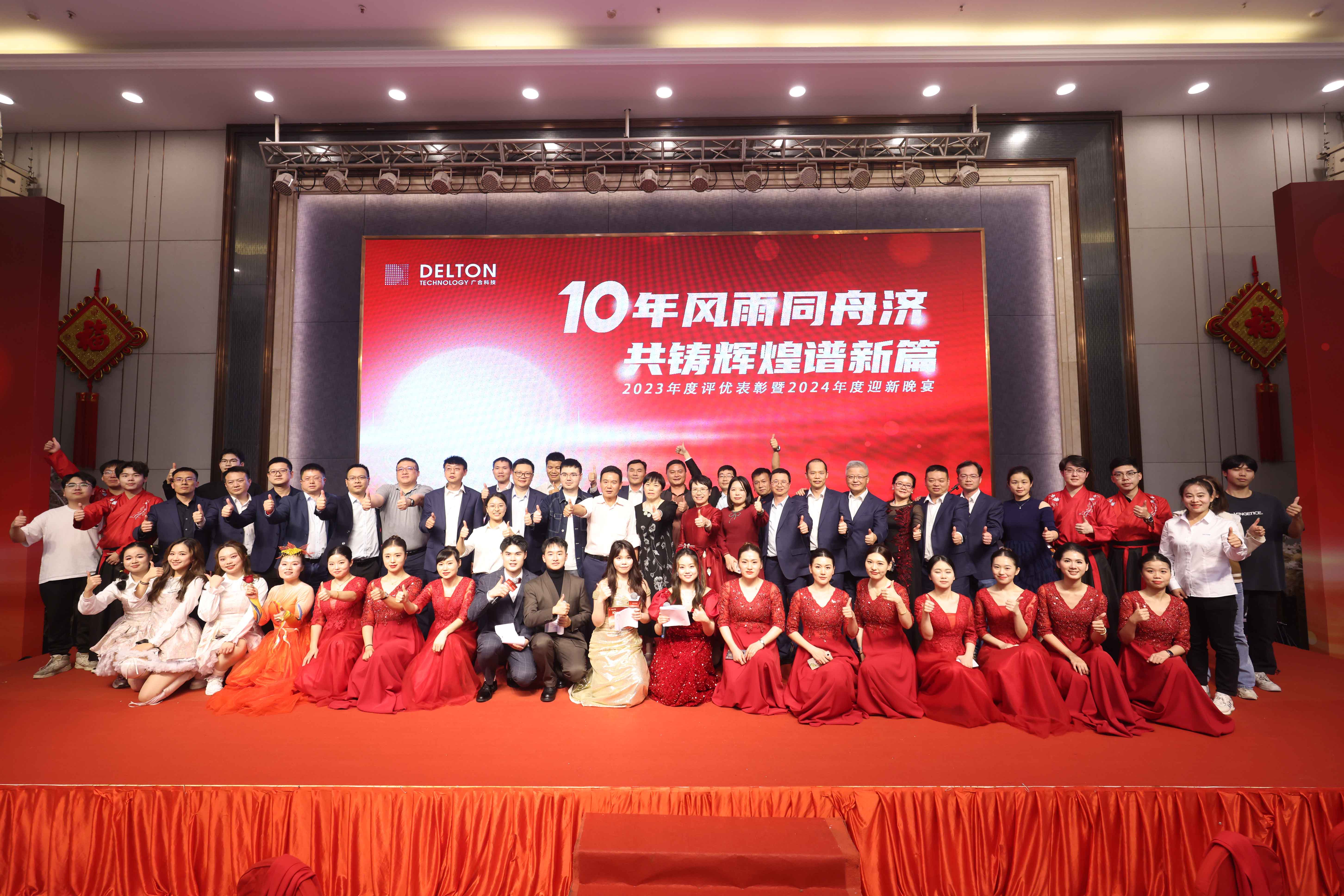 十年休戚相关济，，，，，共铸绚烂谱新...