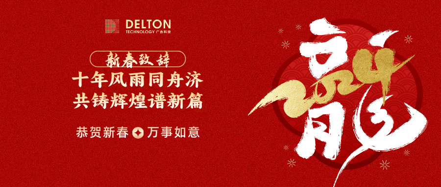 十年休戚相关济，，，，，共铸绚烂谱新...