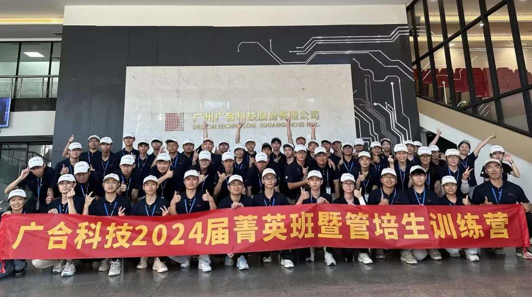 918博天堂科技2024届菁英班暨管培生军训拓展全程回首