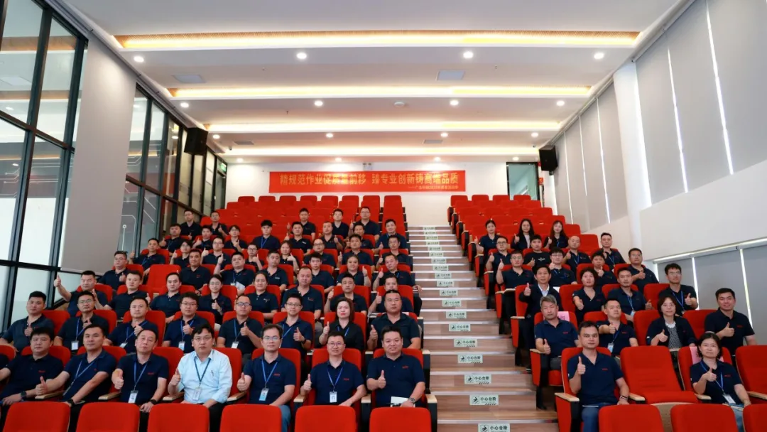 918博天堂科技2025年质量运动季启动大会