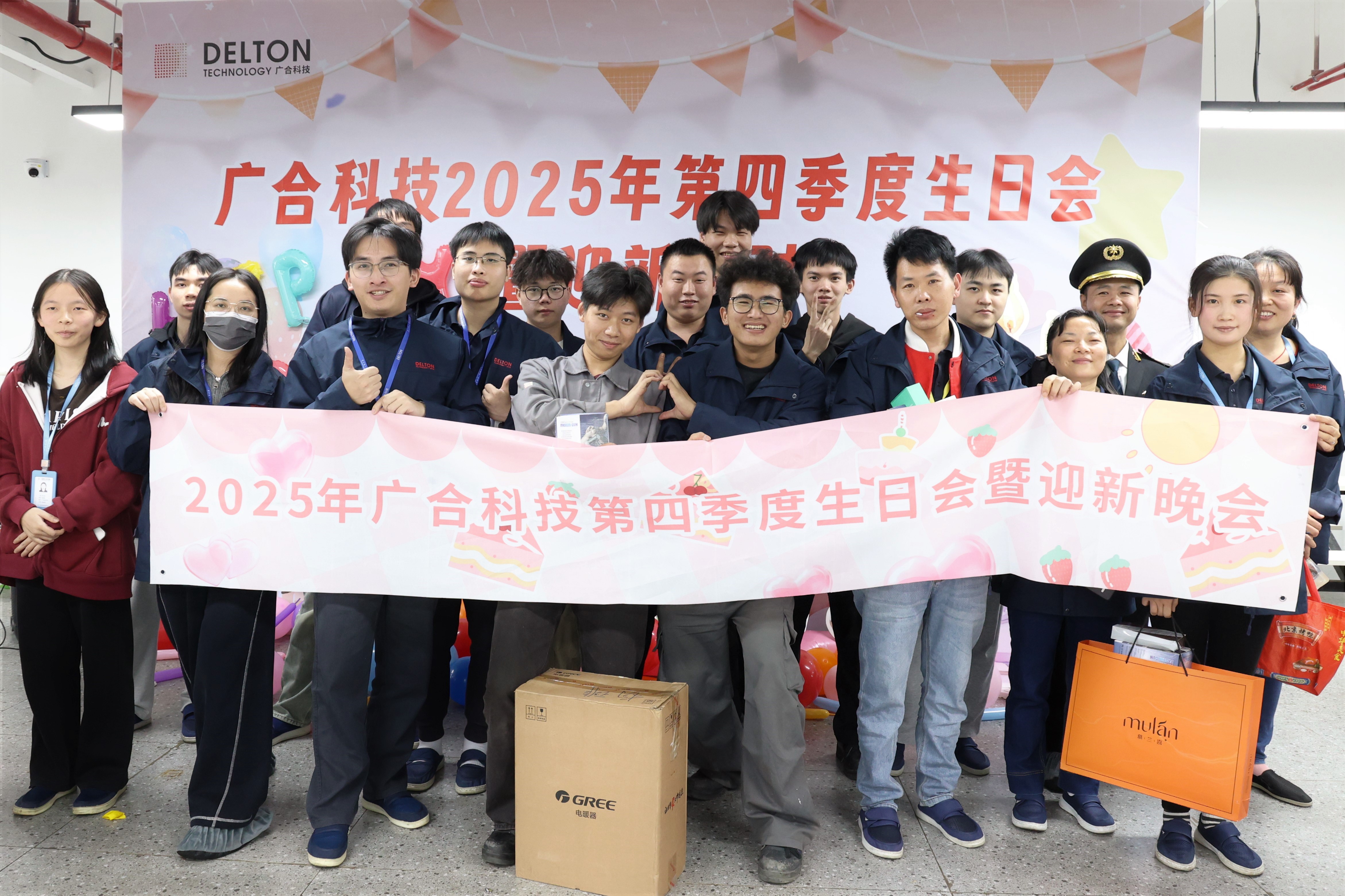 亲爱的918博天堂人！生日快乐！