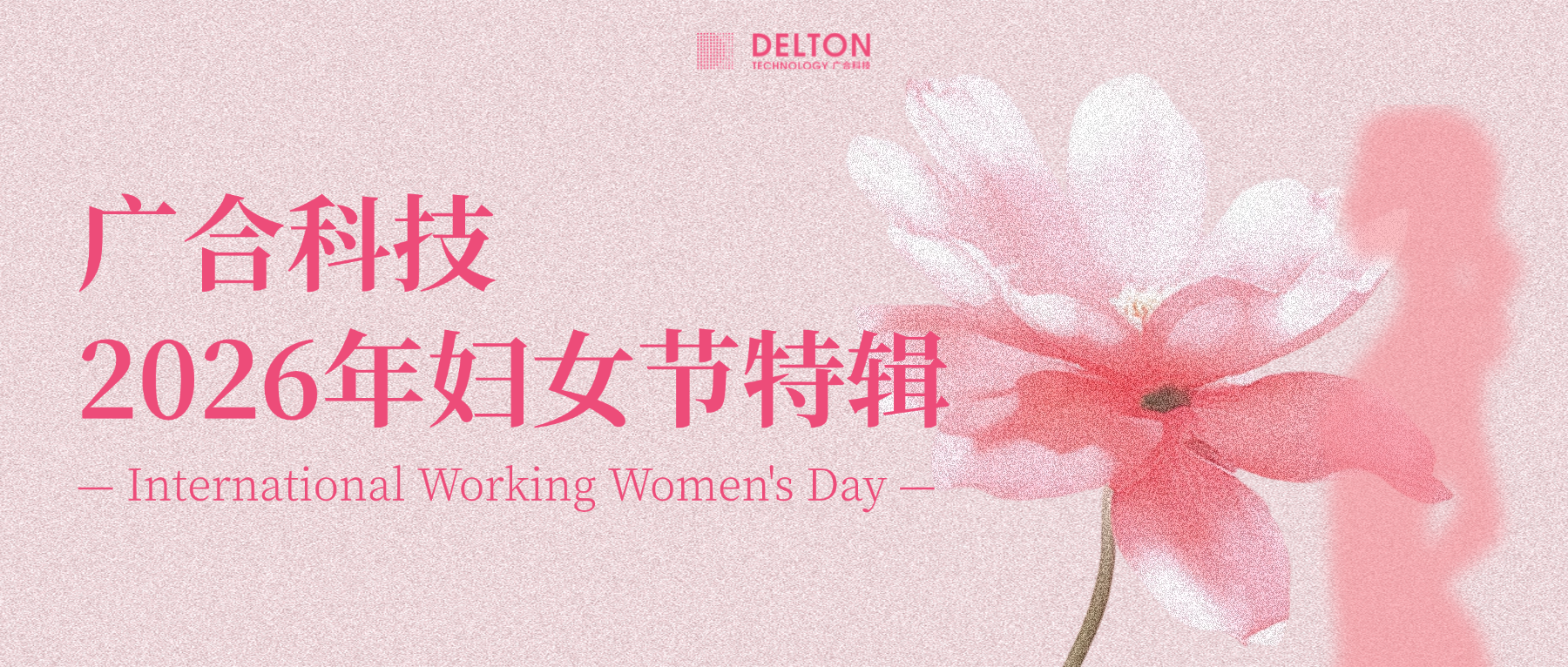 发明最美的 “她”